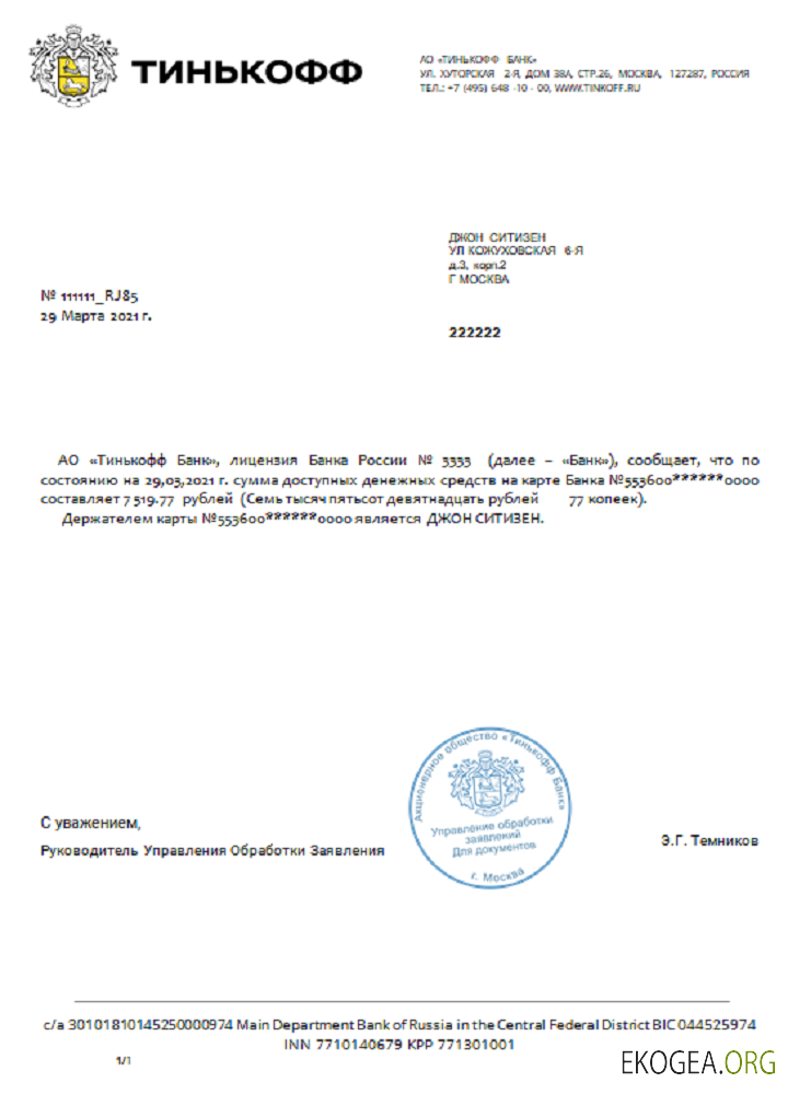 Russia , Tinkoff , reference , rubli en russe template Russia , Tinkoff , reference , rubli en russe template